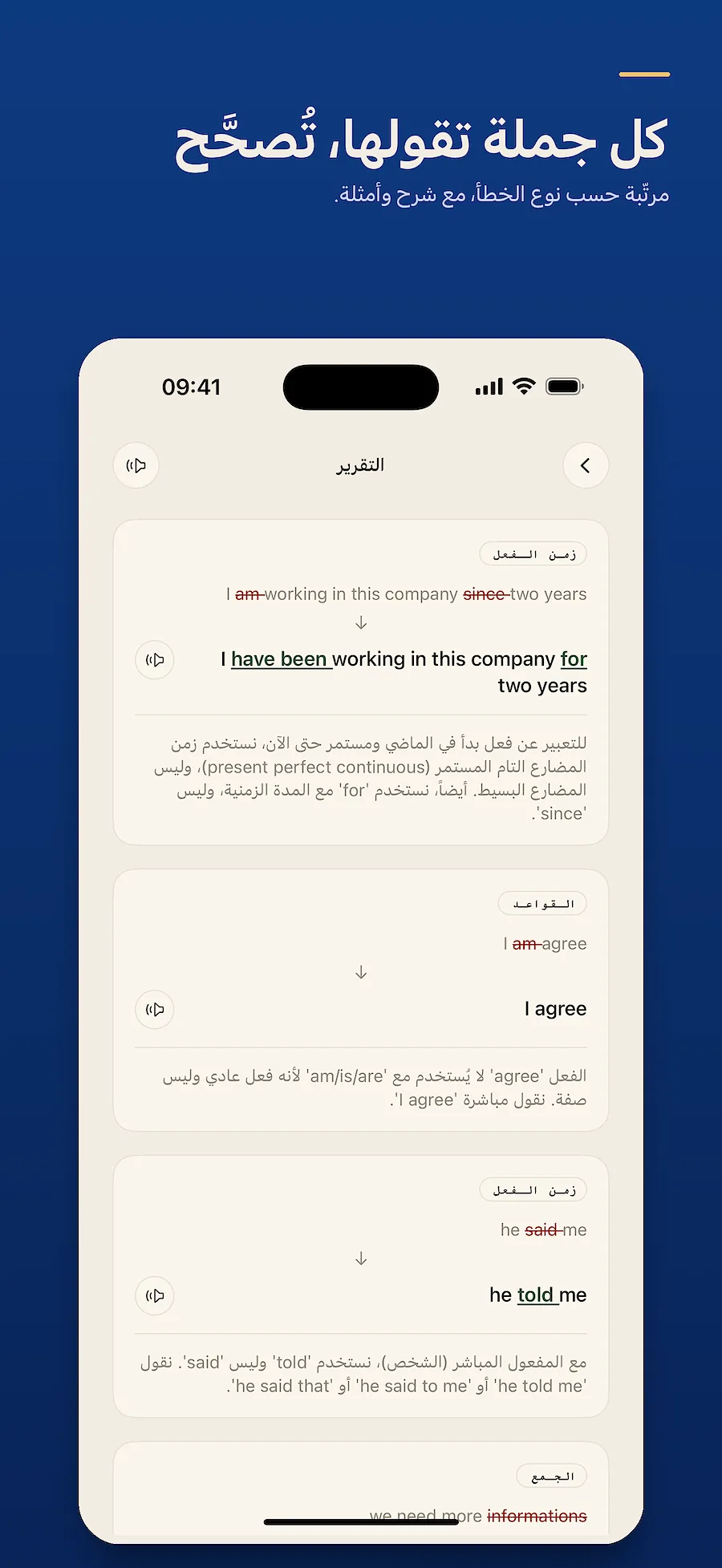 لقطات من التطبيق
