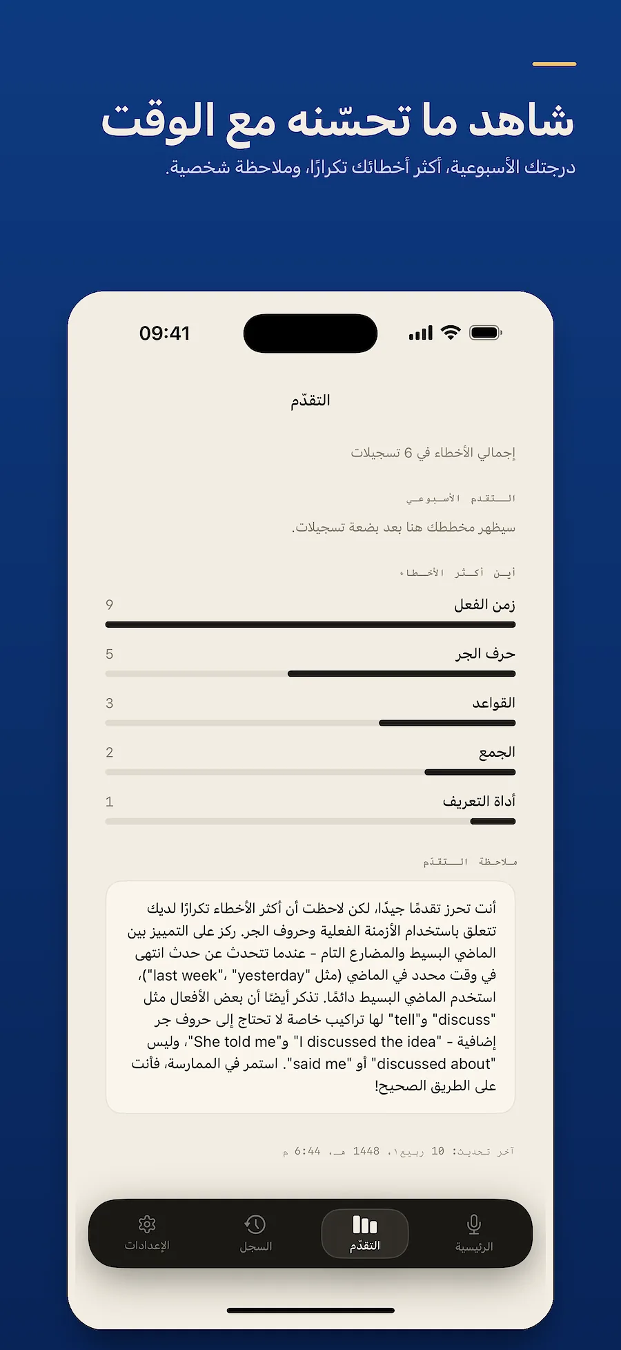لقطات من التطبيق